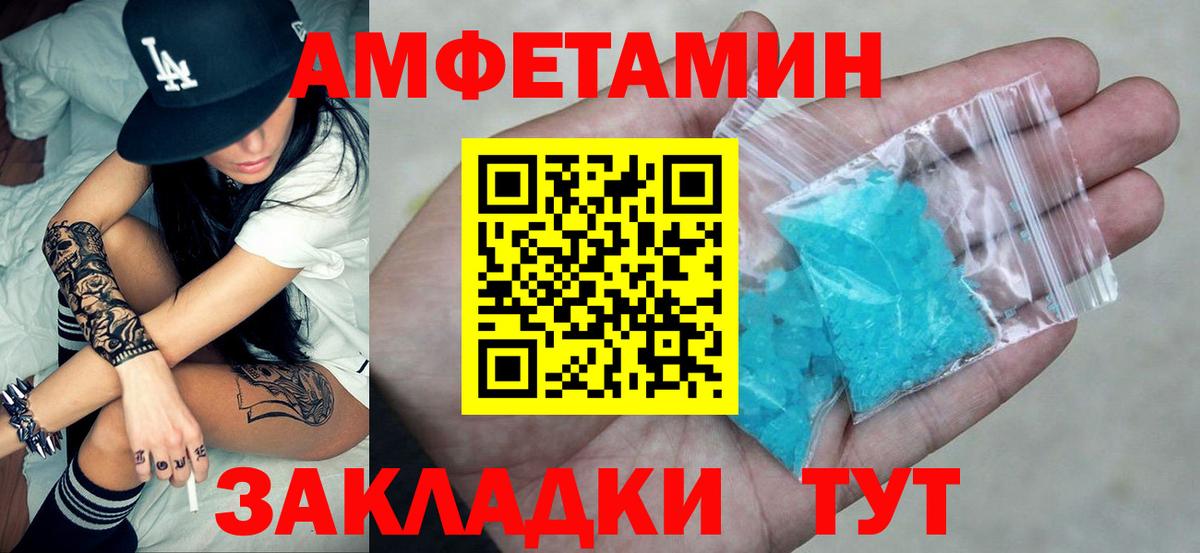 АМФЕТАМИН 98%  Амфетамин  Большой Камень  Вход с VPN 