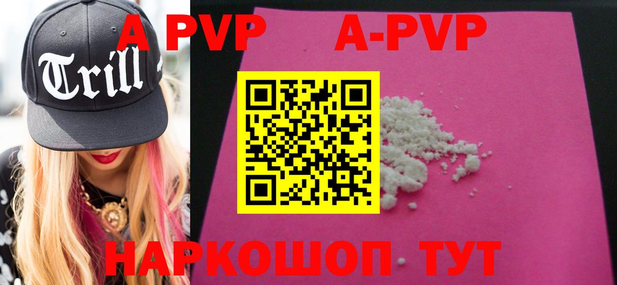 Alpha-PVP Соль  Вход с VPN  Alpha PVP Соль  Большой Камень 