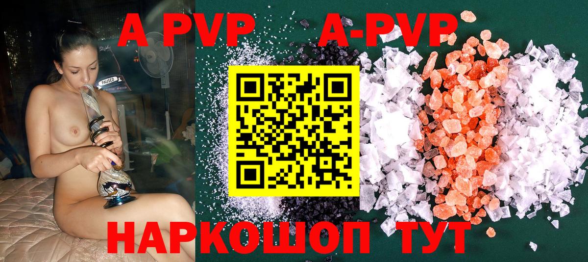 Alfa_PVP Соль Большой Камень