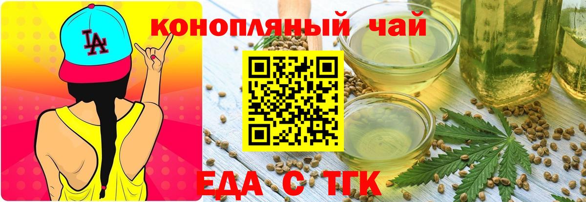 Большой Камень  Еда ТГК марихуана  Вход с VPN 