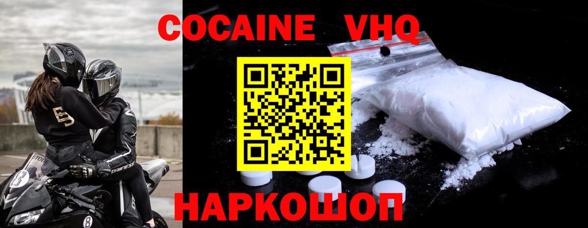 КОКАИН Перу Большой Камень