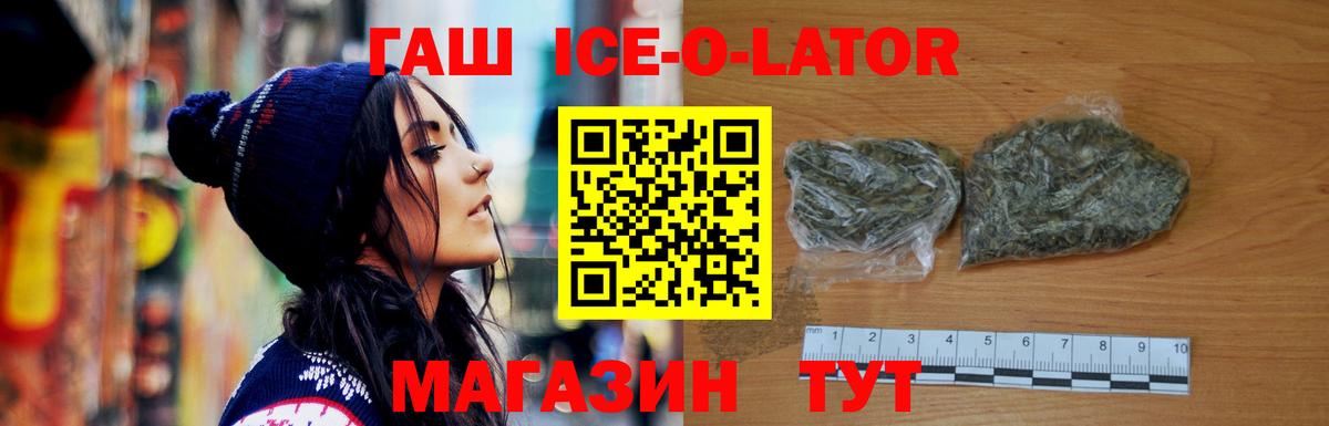 Большой Камень  ГАШИШ гашик  Вход с VPN 