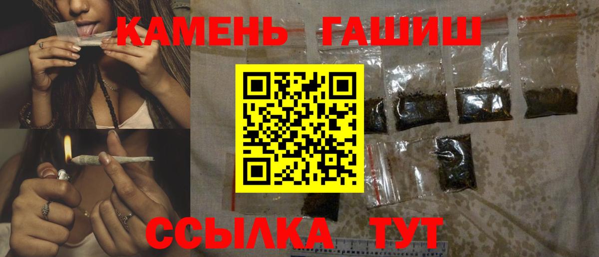ГАШИШ hashish Большой Камень