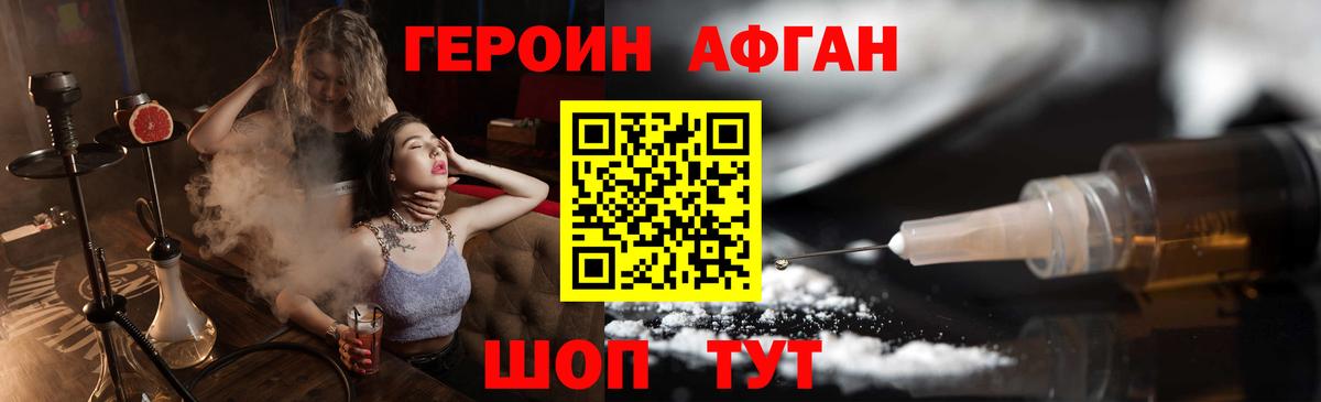Героин VHQ Большой Камень