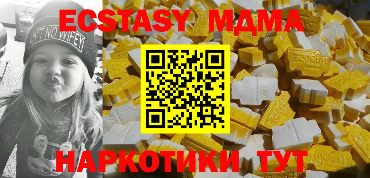 MDMA crystal Большой Камень