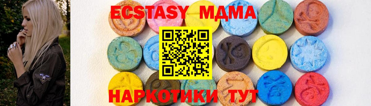 MDMA  MDMA Molly  Большой Камень  Вход с VPN  MDMA Molly 