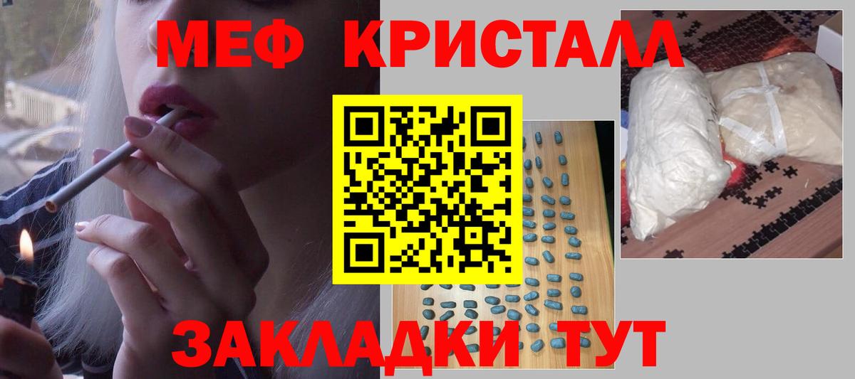 Большой Камень  МЯУ-МЯУ mephedrone  Мефедрон мука  Вход с VPN 