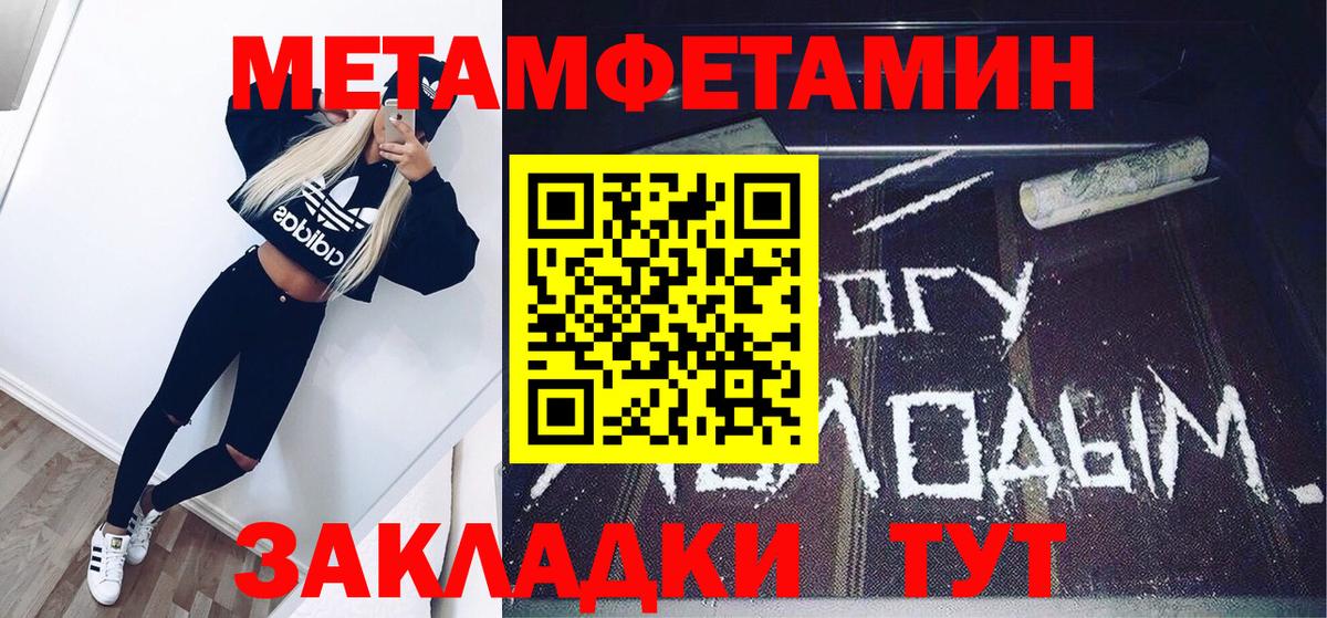 МЕТАМФЕТАМИН винт  МЕТАМФЕТАМИН винт  Вход с VPN  Большой Камень 