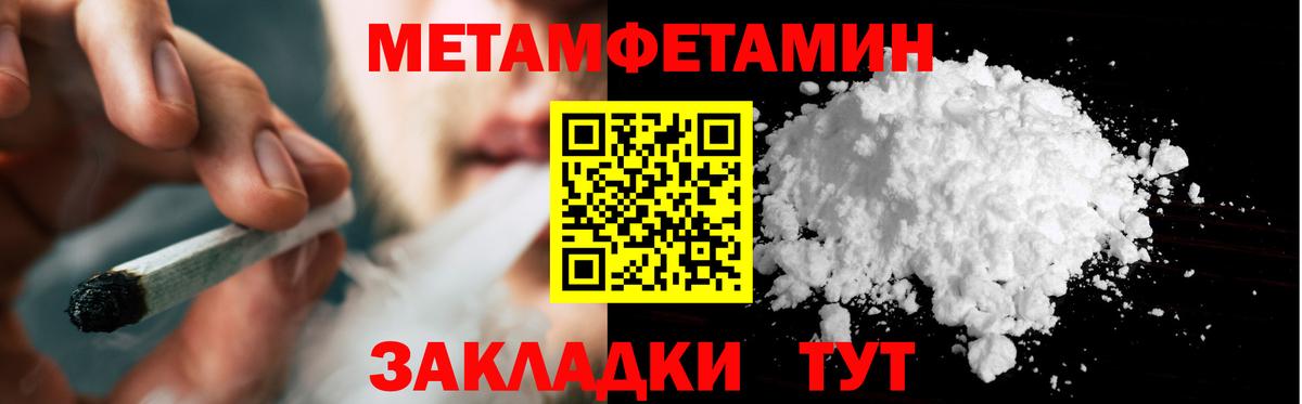 Метамфетамин кристалл Большой Камень