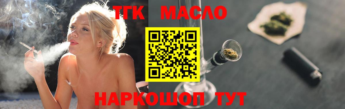 Большой Камень  Дистиллят ТГК концентрат  Дистиллят ТГК гашишное масло  Вход с VPN 