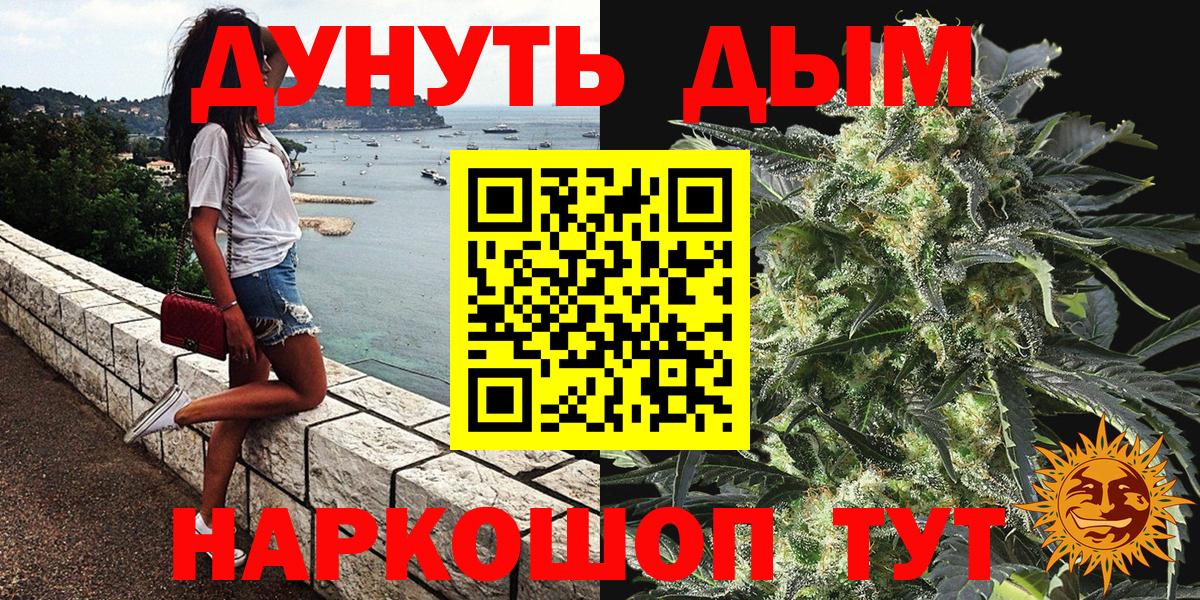 МАРИХУАНА AK-47  Канабис Ganja  Вход с VPN  Большой Камень  Марихуана VHQ 